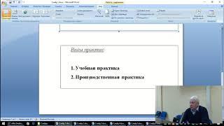 РОВЕБ личная студия/ Подготовка отчета по практике  «Юриспруденция»