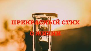 Христианский Стих Проходит Жизнь [ Любовь Киселева ]