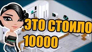 Аватария  Трата золота  10000 на интерьер