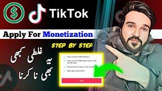 TikTok Monetization Apply kaise kare | How to Apply TikTok Monetization | Make money on TikTok