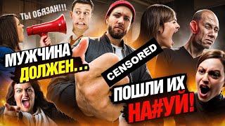 Настоящий мужчина. ЭТО КАК?