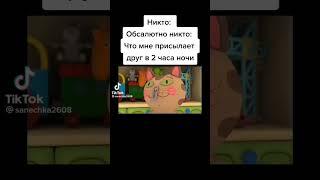 #мем #мемы #ржака #ржачно #ржачно #приколы #смешно #смешно #юмор #юмор #funny #прикол #minecraft