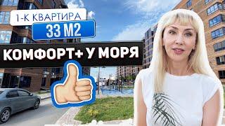 Анапа. Высокий Берег. 1-к квартира у моря НЕДОРОГО для ПМЖ!