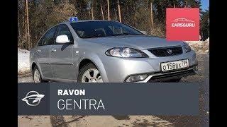 Ravon Gentra. Брать Лачетти в 2018?