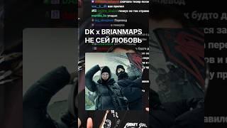 Творческий кач #дк #брайнмапс #данякашин #brianmaps #dk #реакция #разбор #рзт #рисазатворчество