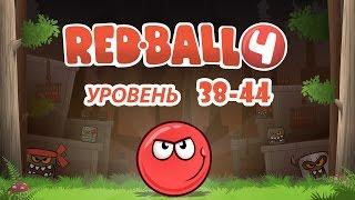 Мультфильм игра Red Ball 4. Учимся проходить уровни с 38 по 44