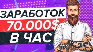 70 000 $ В ЧАС на РАБОТЕ ПОЧТАЛЬОНА MajesticRP | Быстрая прокачка уровня | GTA 5 RP | Конкурс