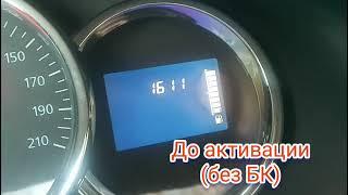 Активация БК на Логан 2/Сандеро 2/Дастер 2 с помощью сканера OBD SCAN/ELM327 от KINGBOLEN