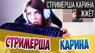 Карина играет в Outlast