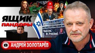  Бомбы Трампа, мрак Биби и спасение Ирана. Зе в Гааге. Карма прилетов и аутизм Безуглой - Золотарёв