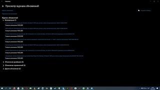 Из-за обновлений Windows 10 не работает интернет. Как удалить обновления ?