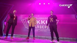 Gakku Әуендері 2016 The Jigits - В эту ночь