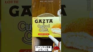【菓子盆】ミミィのお菓子補充。第８弾！