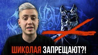 ДЕПУТАТ ЛДПР, РПЦ И ПРОКУРАТУРА ПРОТИВ SLAUGHTER TO PREVAIL