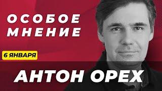 Когда закончится война? Уехавшие и оставшиеся. Особое мнение Антона Ореха