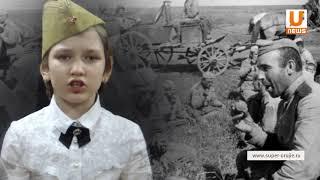 стих "Хлеб войны", читает Кузина София, 9 лет