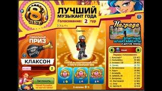 НИШТЯКИ ЗА МУЗЛАЙКИ!1 ТУР!