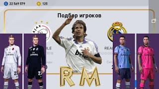 eFootball PES 2020 Mobile Patch REAL MADRID. OBB Full license.