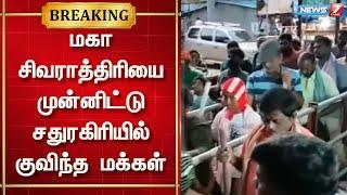Breaking News : News7 Tamil | News7 Tamil Prime