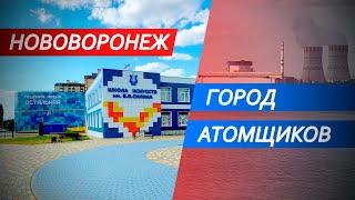 An exemplary city of the Voronezh region