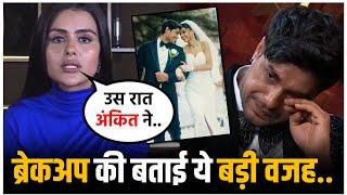 Priyanka Chahar Choudhary Break A Silence On Breakup With Ankit Gupta !!