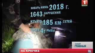 Новые правила аренды водоемов в Беларуси. Главный эфир