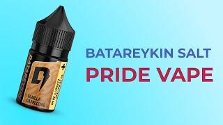 Batareykin Salt PRIDE VAPE