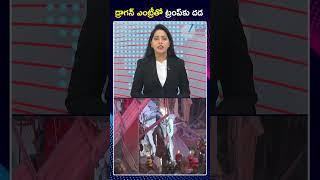 Dragon Country Tension on Donald Trump | Xi Jinping | China - USA | డ్రాగన్‌ ఎంట్రీతో ట్రంప్‌కు దడ
