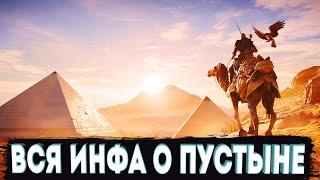 ГАЙД ПУСТЫНЯ ВСЯ ИНФА l ДАНЖ/ХРАМ/БОССЫ [BLACK DESERT MOBILE]