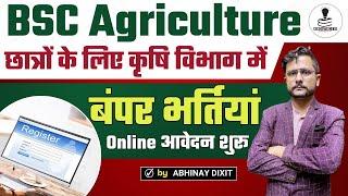 BSc Agriculture Big Vacancy 2024 | Agriculture Job 2024 | CWC Recruitment 2024 | CWC Vacancy 2024