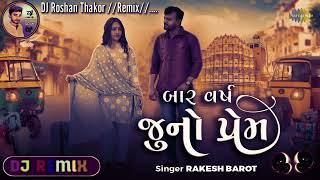 DJ Remix _12_varsh_Juno _Prem_DJ Roshan Thakor Remix