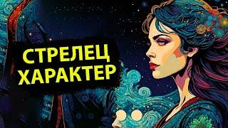 10 Признаков что вы настоящий Стрелец.