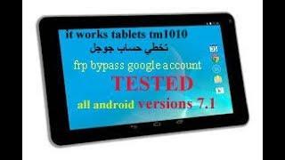 it works tablet frp bypass all android versions 7.1 تخطي حماية قوقل للاجهزة اللوحية تابلت