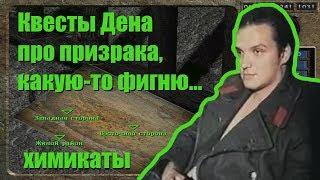 Гайд по городу Ден в Fallout 2 - Секреты, пасхалки, квесты