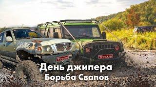 Друзья на Бездорожье: Кто Быстрее ? #offroad #4x4