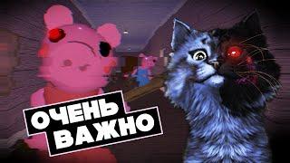 ОЧЕНЬ ВАЖНАЯ СВИНИНА / Piggy