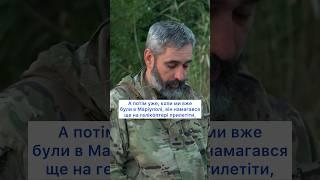 «Саме небезпечне для батьків - це хоронити своїх дітей»  - БРИГАДА АЗОВ