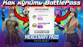 Как Купить BattlePass в Crossfire West!