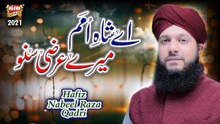 New Ramzan Naat 2021 || Ae Shah e Umam || Hafiz Nabeel Raza Qadri || Heera Gold