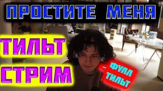 ЖОЖО В ТИЛЬТЕ / ПРО ДАЛЬНЕЙШЫЕ ПЛАНЫ / JOJOHF STREAM