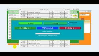 ОЧЕНЬ ТОЧНЫЙ ПРОГНОЗ И ПРАВИЛЬНАЯ СТАВКА, ЗАРАБОТОК НА СТАВКАХ ФУТБОЛ И НАШИ ПРОГРАММЫ