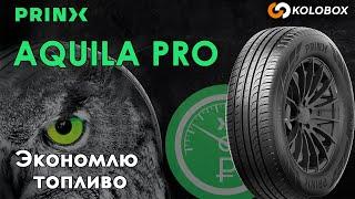 Обзор летних шин Prinx Aquila PRO