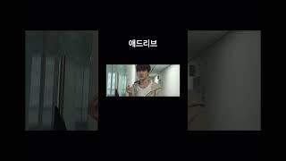 연기영상 촬영중 애드리브.. 문이 열렸구나..^^ #연기영상 #배우 #애드립