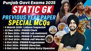 Punjab Competitive Exam Preparation | Static GK MCQs | Punjab Previous Year Papers | By Gagan Sir #1