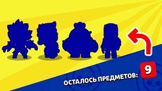 ВЫБИВАЮ ЛЕГЕНДАРКИ НЕВЕЗУЧИМУ ПОДПИСЧИКУ В BRAWL STARS