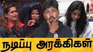  நடமாடும் தூய ஆத்மாக்கள்  Biggboss Season 8 Day 59 Review  Shafi Zonea