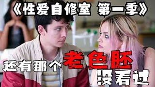 让我来看一看，到底是那个老色P没看过这部剧！#电影解说  #movie