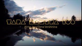 TARA MANTRA 27 (Om Tare Tuttare Ture Soha) Atma Jaya Elena Vershinina & Austrumparka studia (Latvia)