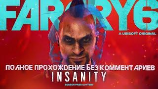 Полное прохождение DLC за Вааса FAR CRY 6 на русском