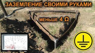 Контур заземления в частном доме своими руками. Треугольником из уголков. Измерение сопротивления.